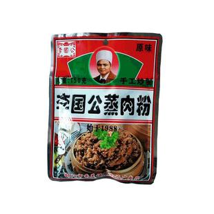 原味蒸肉米粉湖南邵阳米粉仔宝庆李国公香美蒸肉粉特产香美调料配