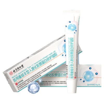 医用级修复！重组人源化胶原蛋白