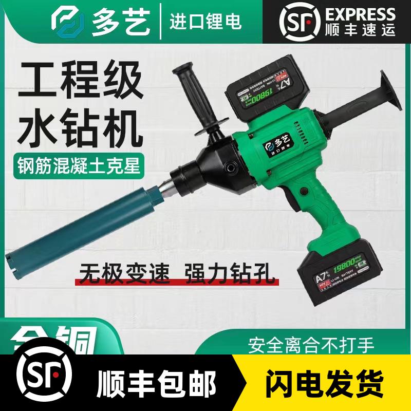 无刷电机充电式水钻机打孔钻孔机充电飞机钻大功率搅拌锂电水钻