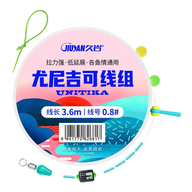 久岩尤尼吉可鱼线套装正品全套成品绑好强拉力秋冬钓鲫鱼线组主线
