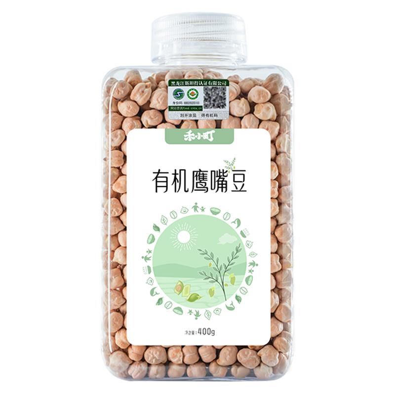 禾小町有机鹰嘴豆瓶装高蛋白新货五谷杂粮粗粮打豆浆破壁机专用