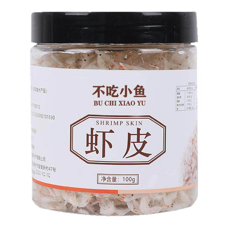 精选新鲜淡干虾皮无盐海虾米野生水产海鲜干货宝宝虾皮粉补钙即食