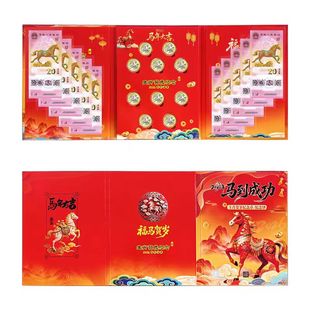 2026马年生肖贺岁纪念币纪念钞10钞10币礼品册收藏册10连钞精装册