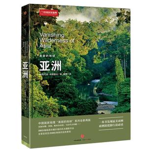 当当网 中国国家地理美丽的地球－亚洲正版书籍