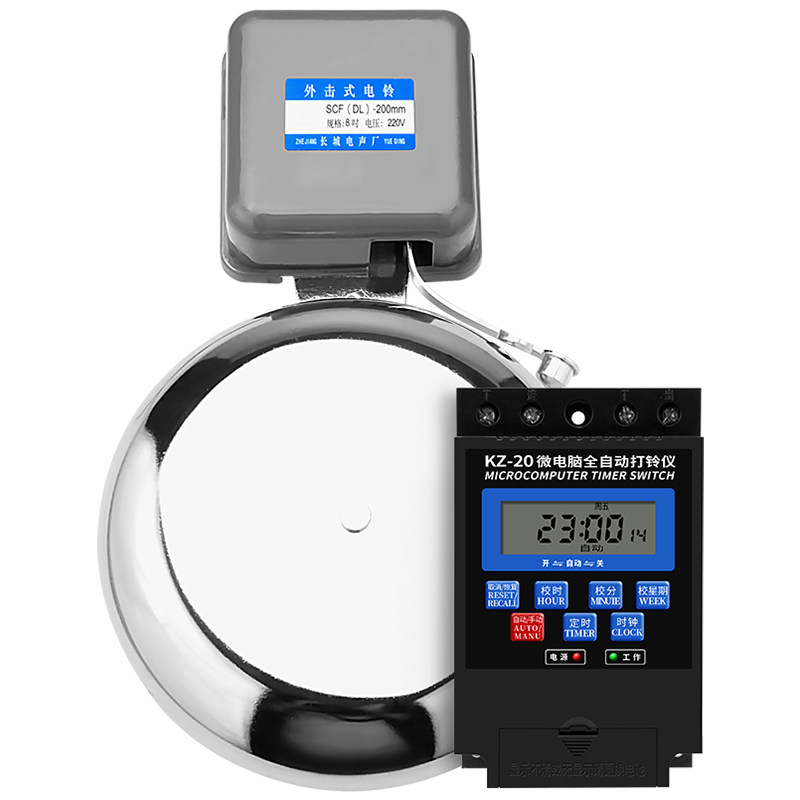 外击电铃220V远距离无线遥控工厂上下班铃学校铃声上课打铃器家用