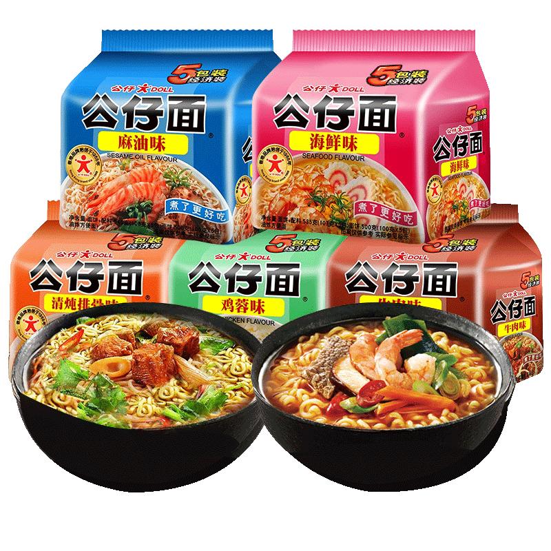 香港公仔面袋裝方便面20包麻油雞蓉海鮮味泡面速食整箱港版即食面