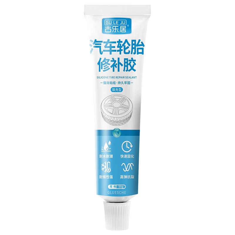 自行车轮胎修补胶强力牢固耐用