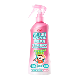 LOOBILOTION/乐比滴 乐比叮防护喷雾剂 柑橘 蜜桃 无香型200ml/瓶
