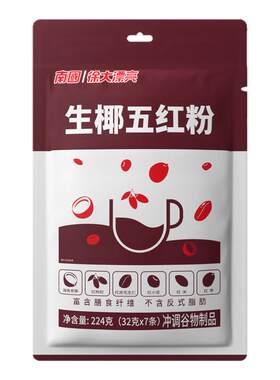 生椰五红代餐海南特产
