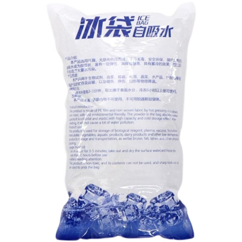 自吸水冰袋免注水快递专用冷冻