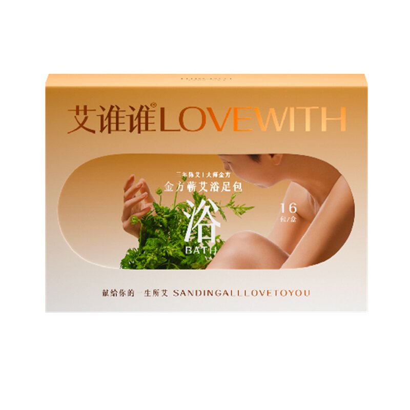艾谁谁【浴】蕲艾足浴包 艾草泡脚包草本养生调理男女家用排汗