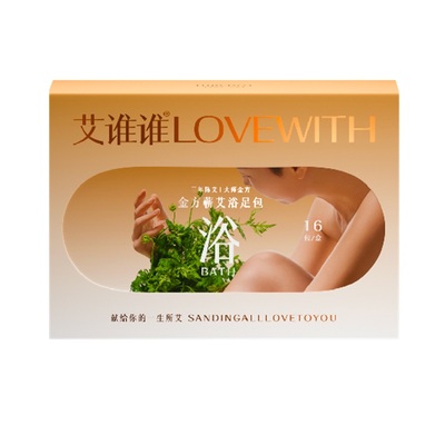 艾谁谁【浴】蕲艾足浴包端艾堂同款艾草泡脚药包祛湿排寒助眠调理