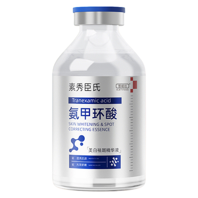 氨甲环酸精华液传明酸湿敷水原液美白祛斑去黄提亮褐斑官方旗舰店