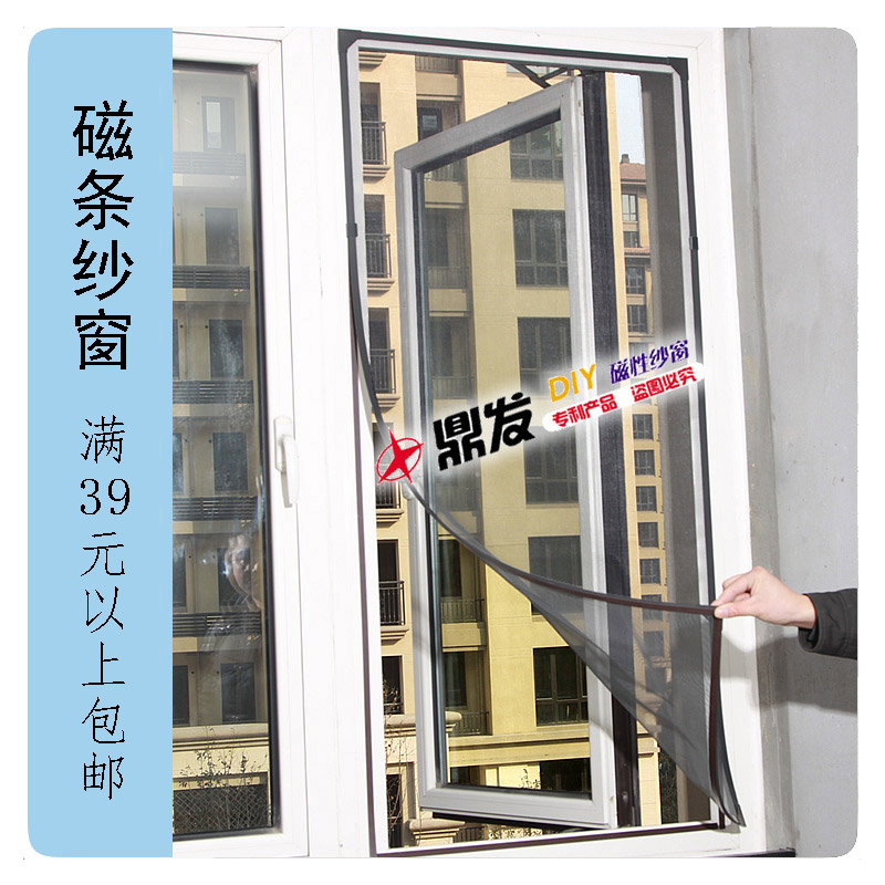 防蚊虫磁性纱窗磁条对吸可拆纱窗