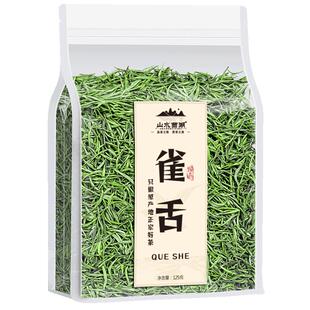 山水西湖茶叶 雀舌绿茶125g 2025新茶明前嫩芽雀舌茶贵州翠芽袋装