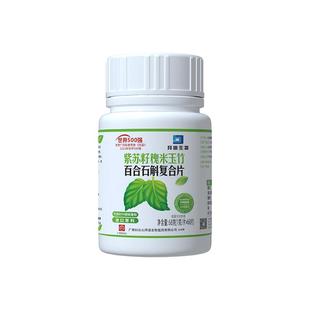 白云山拜迪生物含肺槲皮素润肺养肺清道夫调理大清理官方旗舰店