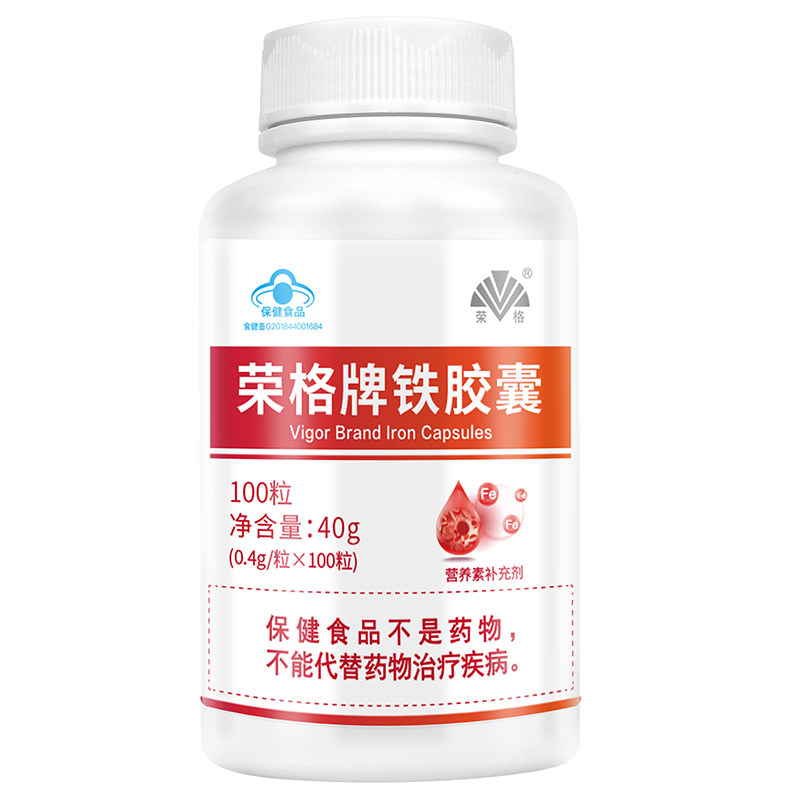 荣格贫血补血铁元素血红素铁胶囊
