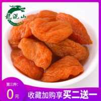 龙混山农家杏干条山西特产酸甜无核原味杏肉果脯蜜饯大同阳高杏脯