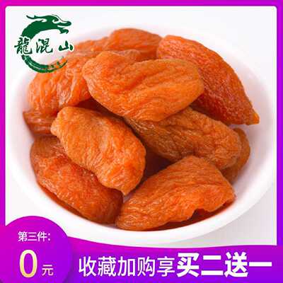 龙混山农家杏干条山西特产酸甜无核原味杏肉果脯蜜饯大同阳高杏脯