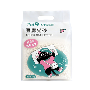 宠迪雅豌豆纤维豆腐猫砂除臭无尘结团快不糊底1.5mm可冲厕猫砂