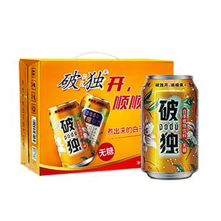 破独白茶饮料310ML*6罐煮制无糖茶饮料0糖0脂0卡小瓶饮料整箱批发