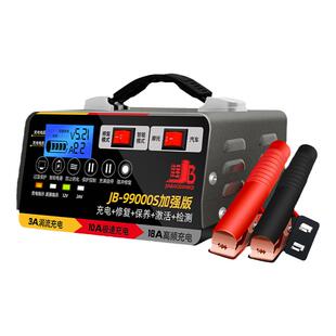 汽车电瓶充电器12V24V伏摩托车蓄电池纯铜全智能修复型自动充电机