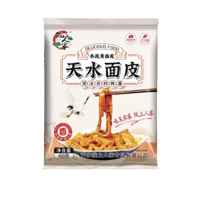 （顺丰包邮）陇上人家水洗黄面皮冲泡方便面/拉面/面