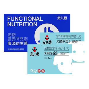 宠儿香肠乐宝犬专用肠胃宝软便秘适用幼犬老年宠物调理狗狗益生菌