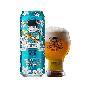 高大师国产精酿啤酒12°P茉莉花茶拉格小麦生鲜啤酒500ml听整箱