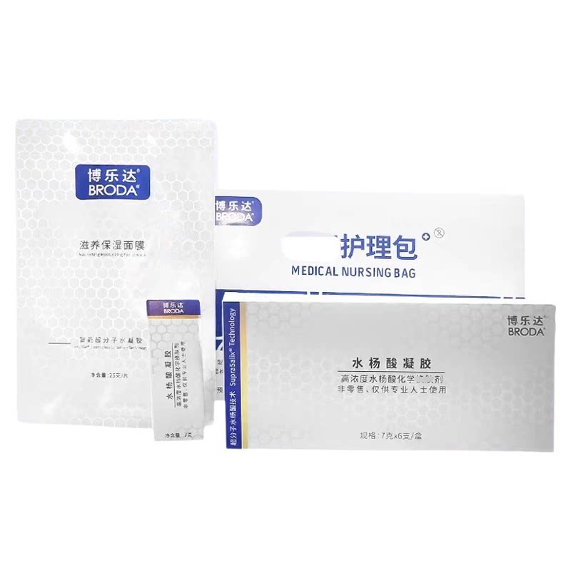 【医院源码版本博乐达30酸高酸工具包面膜超分子滋养保湿面膜