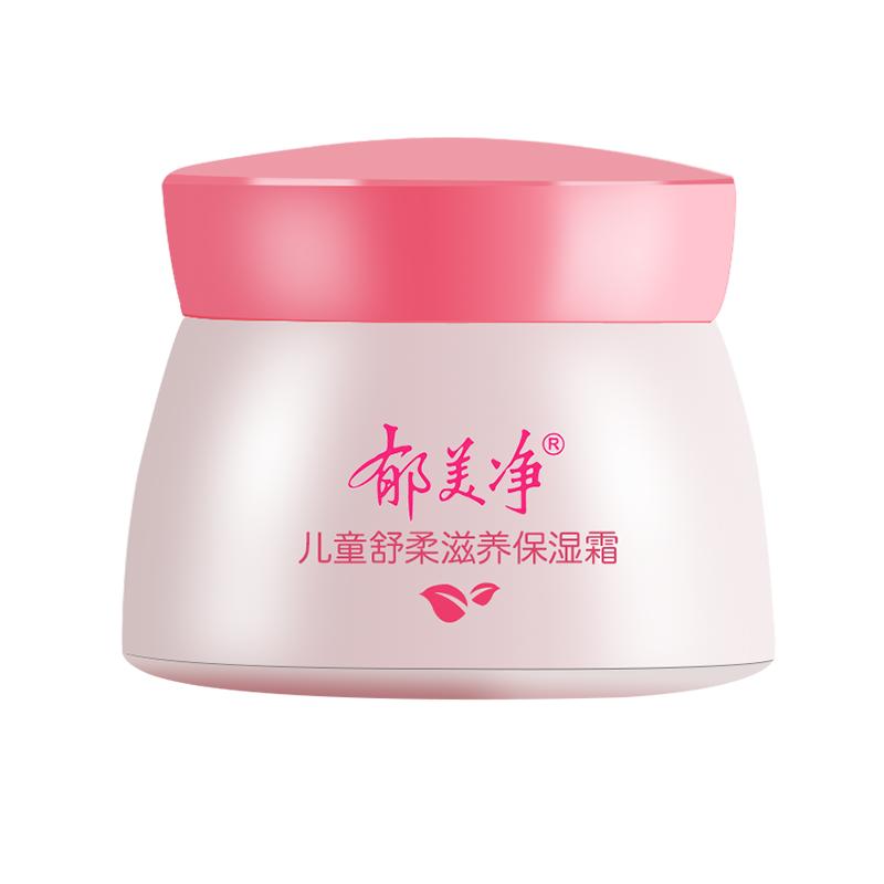 郁美净儿童舒柔保湿霜50g鲜奶滋润水润护肤宝宝霜润肤霜面霜学生