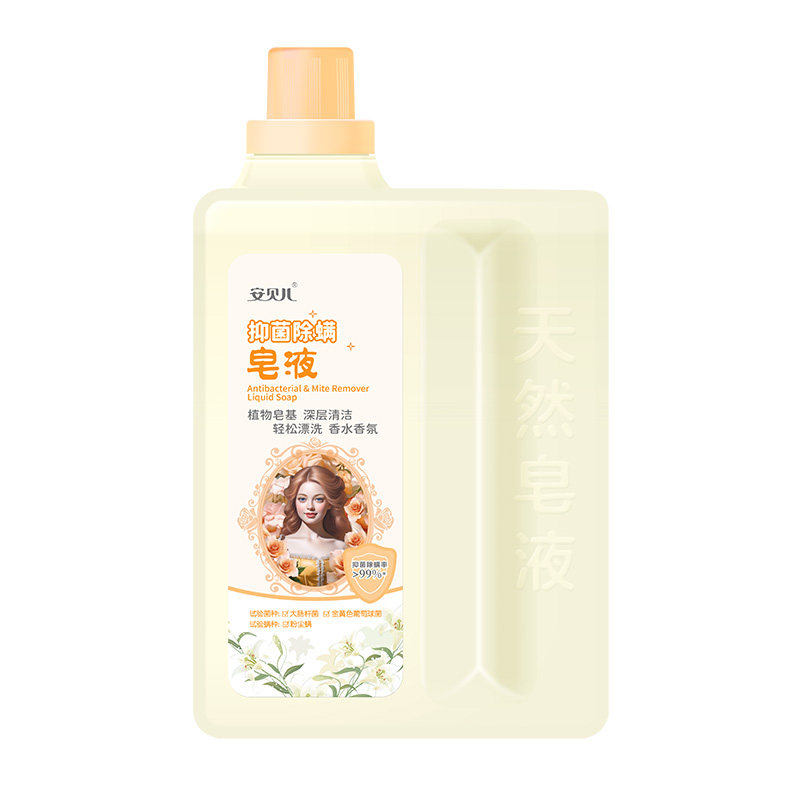安贝儿除菌除螨皂液婴儿低泡天然植物皂基香水香氛深层清洁洗衣液