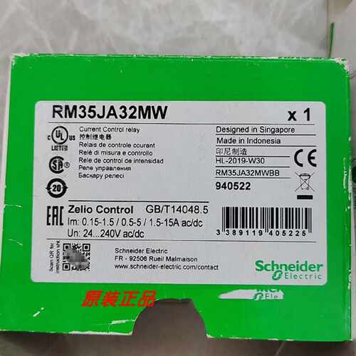 议价RM35JA31MW/RM35JA32MW/RM35TM50MW施耐德控制继电器全新原装