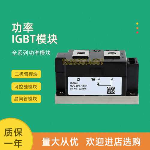 议价全新半导体控制整流器模块MDC431-22io2 MDC431-24io2 MDC500