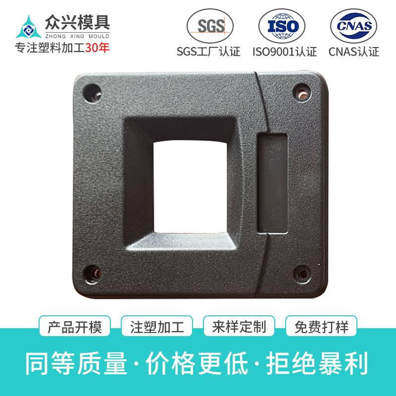 河北模具开发注塑 加工塑料配件加工注塑 汽车配件模具加工