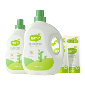 植护婴儿洗衣液宝宝专用袋新生幼儿童可家用补充液瓶装大人整箱批