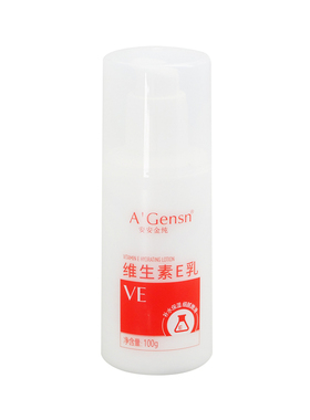 安安金纯维生素E乳100g