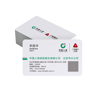 中国人寿名片设计制作印刷特种艺术纸珠光莱妮圆角塑料磨砂PVC纹