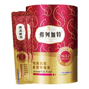 弗列加特主食猫条旗舰店官方正品磷虾油高肉营养湿粮成幼猫咪零食