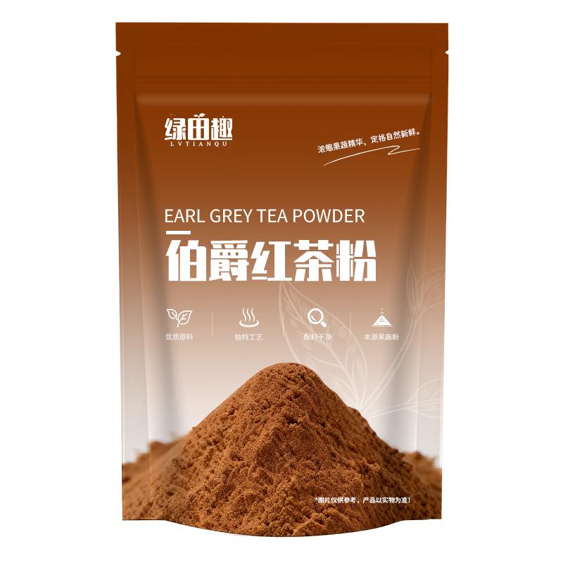 伯爵红茶粉烘焙专用粉蛋糕甜品烘焙冲饮瑞士卷奶茶原料红茶商用