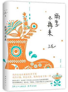 当当网三毛散文新经典