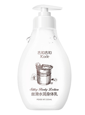 山羊奶身体乳持久留香