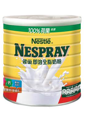 自营高蛋白全脂奶粉Nestle