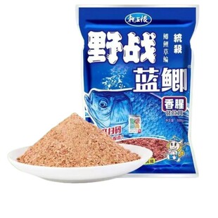 龙王恨四季黑坑野钓鲫鱼饵料秋冬香腥通杀草青鲤鳊扁鱼 野战蓝鲫