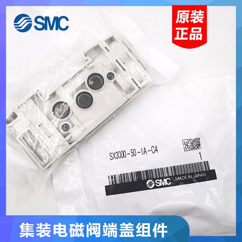 SMC集装块组件 SX5000/SX3000-50-51-52-53-1A-C4-C6-C8