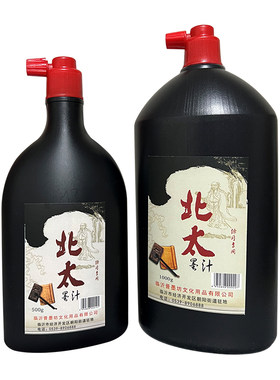 北太墨汁轻胶浓黑毛笔书法专用