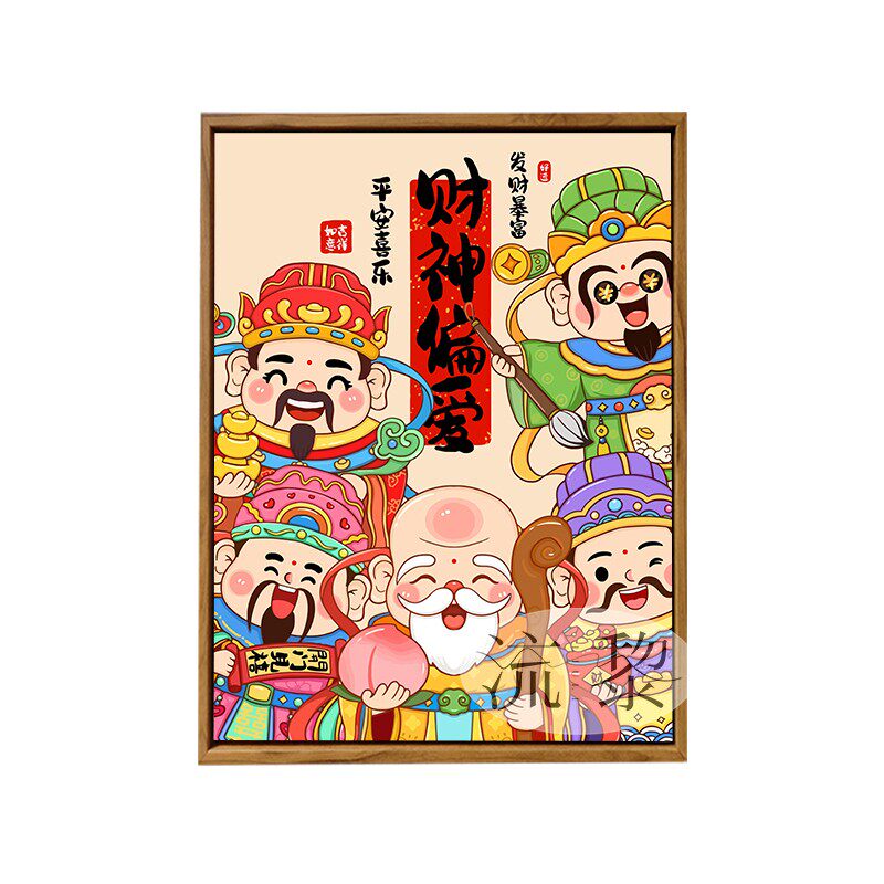 福禄寿喜财五路财神DIY数字油画
