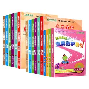 高思学校竞赛数学导引三四五六年级小学奥林匹克高斯数学思维培养训练专项同步练习题从课本到奥数教程举一反三教材辅导书K