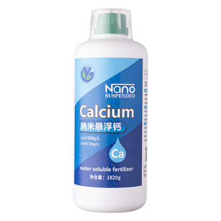 钙肥纳米悬浮钙高含量防裂增重果树草莓叶面肥中量元素水溶肥农用