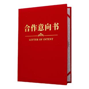 红绒面战略合作意向书协议书A4高档皮面签署共建合作协议书合同夹子签约仪式夹签约协议夹合约夹证书夹合同本